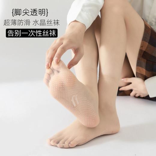【透明隐形防滑水晶袜】夏季防滑女短袜防勾丝耐磨短筒袜子春秋款薄款丝袜 商品图0