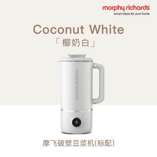 【小家电】摩飞MR1083 多功能破壁豆浆机MR8200 HF 商品图8