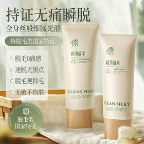 儒意臻皙温和净肤200g 脱毛膏女腋下男女士专用全身唇部不留黑点|儒意官方商城