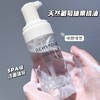 【团购秒杀】超值买一送一！华熙生物 润熙泉馥云青颜洁面慕斯130ml/瓶*2 商品缩略图0