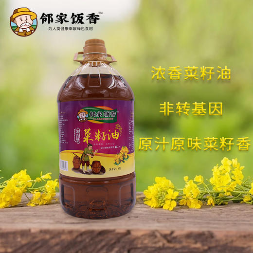 邻家饭香 压榨二级菜籽油 5L/桶 LJFX156 商品图2