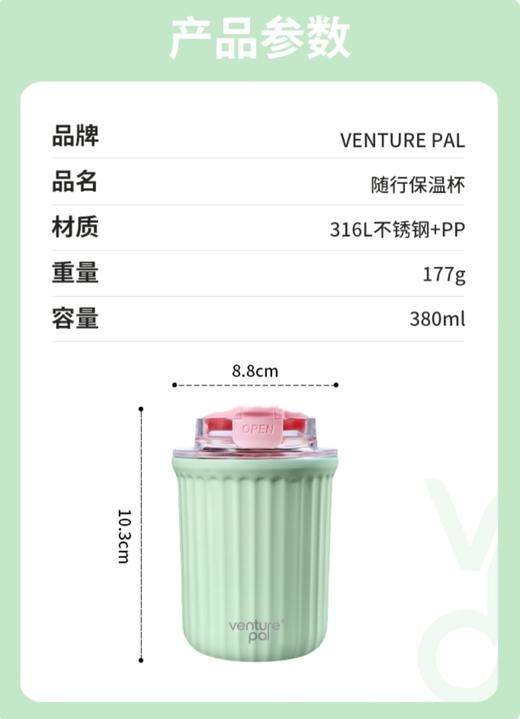 Venture Pal VPGN014轻巧随行保温杯 商品图4