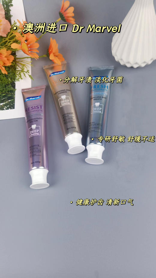 【澳洲进口Dr.Marvel牙膏】澳洲护牙的代表！独家高科技配方，草本植物提取精华-TLGJ 商品图4