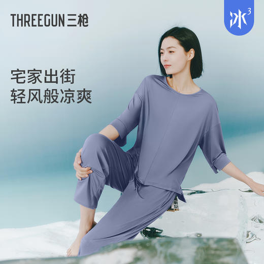 Threegun三枪 【轻风木代尔】圆领中袖长裤女士家居套睡衣家居服-82314D011 商品图1