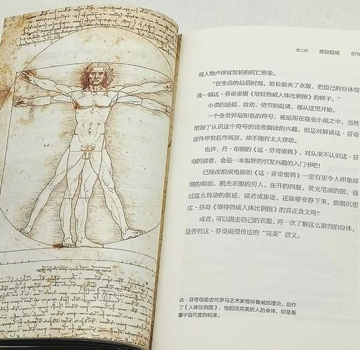 蒋勋谈艺术四种（轻阅随行版）：《蒋勋谈达芬奇》《蒋勋谈米开朗基罗》《蒋勋谈莫奈》《蒋勋谈高更》，小32开，平装，蒋勋著，江苏凤凰文艺出版社2022年9月第4次印刷，四册总定价：196元，售价68元。 商品图4