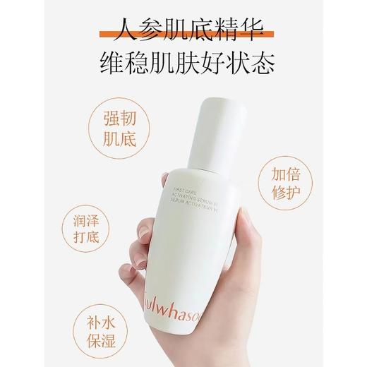 【保税区包邮直发】韩国 雪花秀 第六代润致焕活肌底精华液90ml白瓷瓶维稳修护 包装随机 商品图1