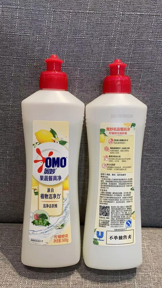 云仓 保真，商超版奥妙果蔬净，专去农残（1斤装） 商品图7