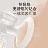 【送乳垫+储奶袋】贝亲单边电动吸奶器QA84
 商品缩略图4
