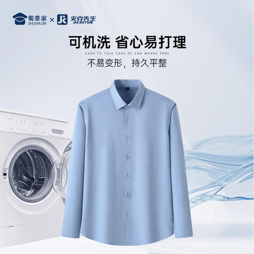 【莱赛尔羊毛混纺衬衫 】可机洗通勤衬衫商务正装长袖衬衣 商品图3