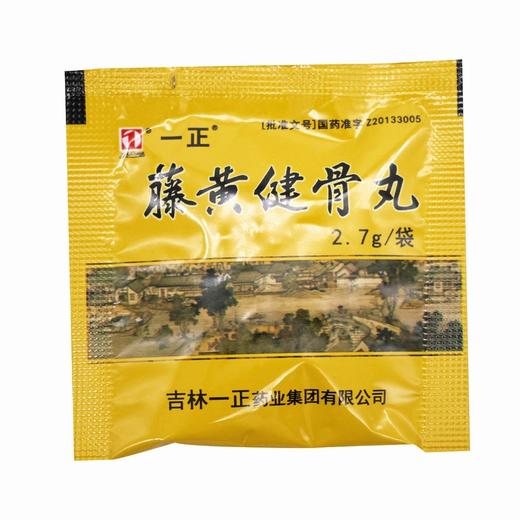 一正,藤黄健骨丸【2.7g*8袋/盒】吉林一正 商品图4