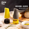 ZUUTII加拿大油瓶厨房自动开合玻璃罐调料罐Mini油壶 柠檬黄170ml【不支持补差，非质量问题不退不换】S 商品缩略图1