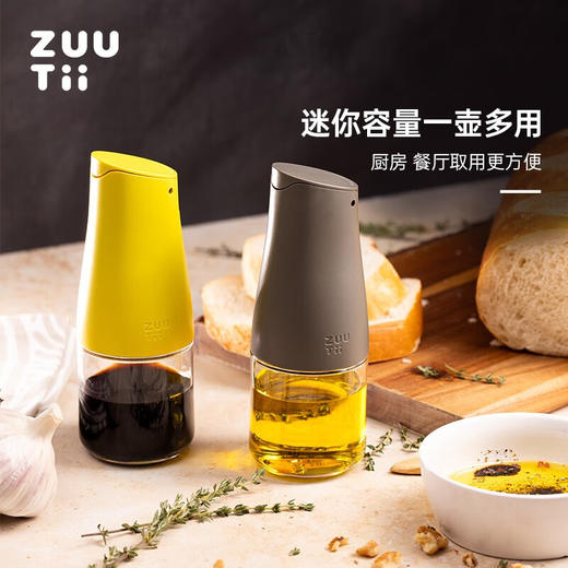 ZUUTII加拿大油瓶厨房自动开合玻璃罐调料罐Mini油壶 柠檬黄170ml【不支持补差，非质量问题不退不换】S 商品图1