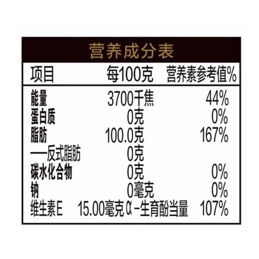金龙鱼阳光零反甾醇玉米油5L 商品图2