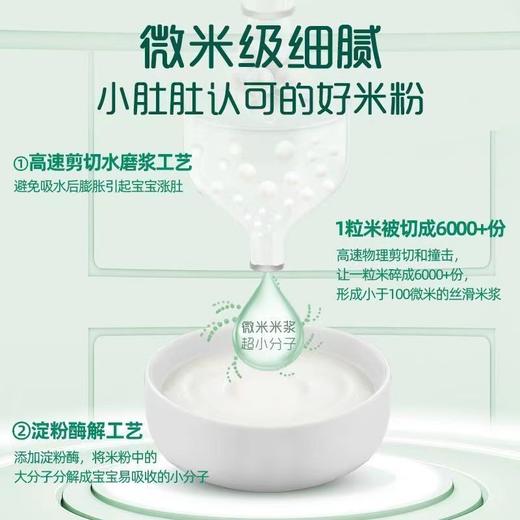 英氏高铁高钙高锌米粉  宝宝辅食营养婴幼儿米粉婴儿米糊6-36个月 源码/刮码随机发货 商品图13