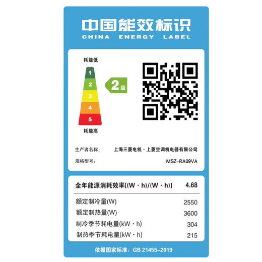 三菱电机 RA系列新2级能效 低噪轻音 变频冷暖 空调挂机 1匹1.5匹 二级能效 MSZ-RA09VA/RA12VA 新二级能效 商品图8