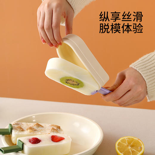 FaSoLa雪糕模具食品级硅胶带盖家用网红儿童自制冰棍冰淇淋模型 商品图2