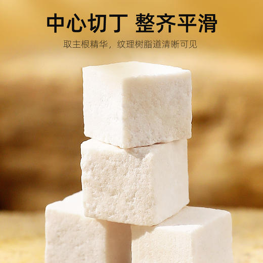 【开学季】纯耕茯苓丁100g袋装、200g圆罐、250g圆罐茯苓岳西，松木茯苓中心切丁自然原切口感粉糯不易松散搭配山楂、枸杞、莲子、百合、山药等 商品图5