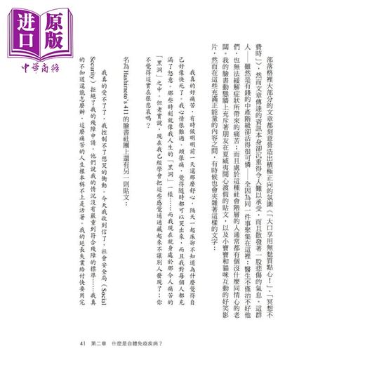 【中商原版】疾病的隐域 The Invisible Kingdom 港台原版 Meghan O’Rourke 脸谱 商品图3