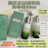 严选 | 海蓝之谜精粹乳 30ml/瓶 维稳修护 持久保湿（2026.9月到期） 商品缩略图1