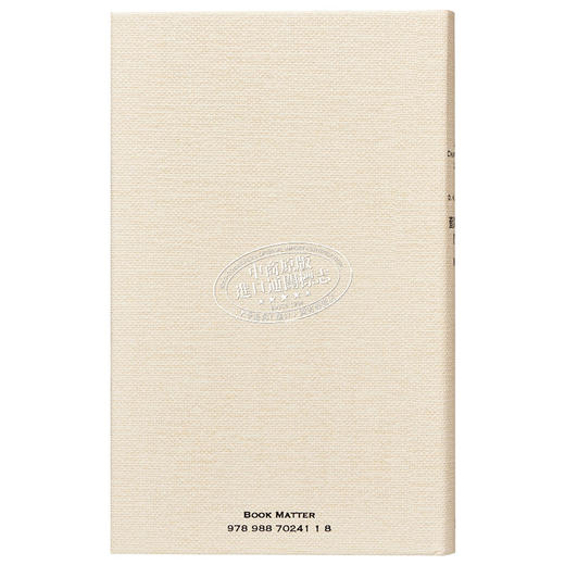 【中商原版】查泰莱夫人的情人 港台原版 劳伦斯 香港本事出版社Book Matter 商品图2