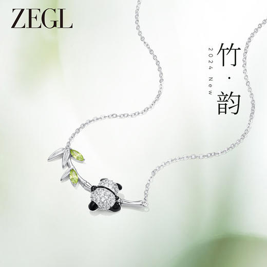 ZEGL设计师925银竹韵系列熊猫竹子项链女款2024新款锁骨链首饰品 商品图0