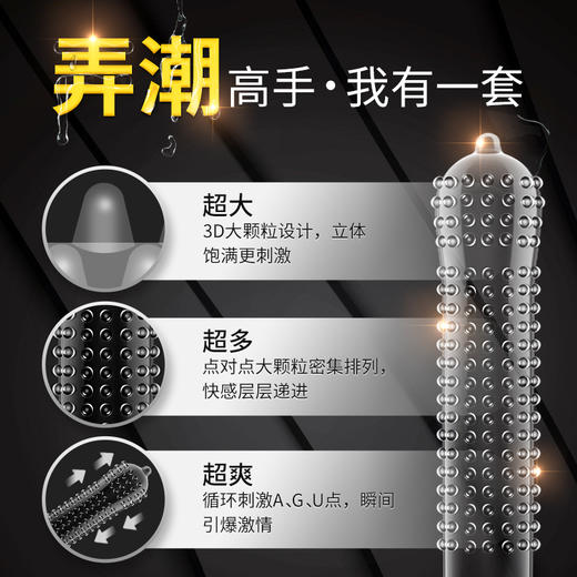 4维空间 带刺狼牙套12只 德国工艺 大颗粒情趣超薄套 【四维空间高端进口情趣安全套】 商品图1