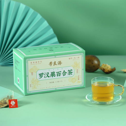 【用嗓常备嘶哑常喝】李良济罗汉果百合茶4.5g*15袋/盒 商品图1