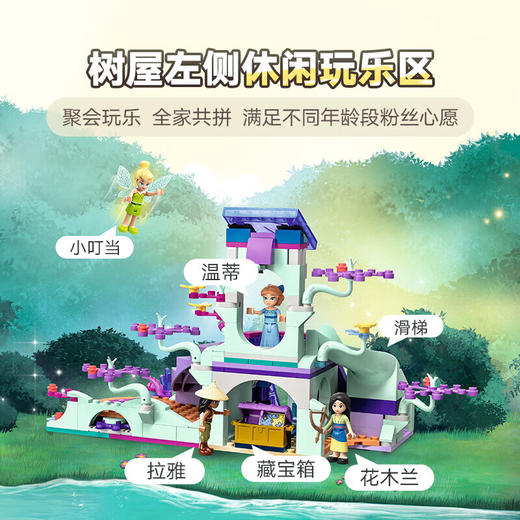 乐高积木L43215乐高好朋友系列魔法奇缘树屋 商品图4
