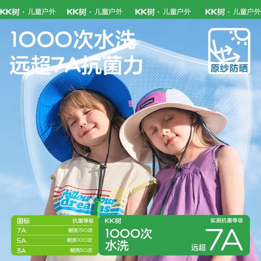KK树2024新款原纱儿童防晒帽子宝宝遮阳帽渔夫太阳帽春秋夏季薄款小探险家防晒盆帽 商品图4