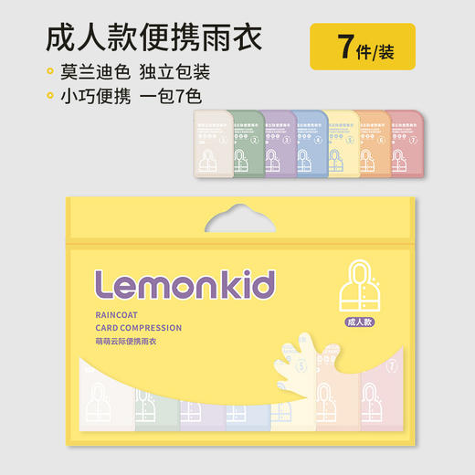 【应急雨衣，多功能随心穿！】一次性便携雨衣成人儿童卡片加厚全身，防暴雨上学旅游户外登山防水-lm！-ry 商品图6
