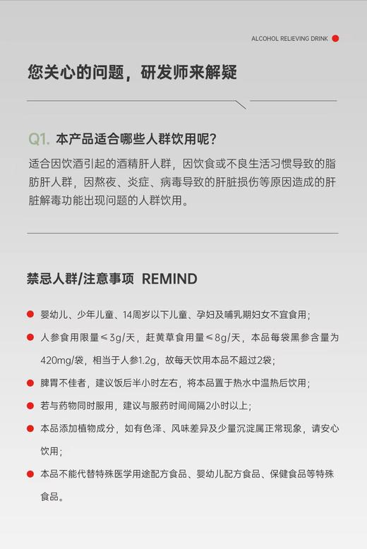 男士护肝 姜黄枳椇子本草饮 10支/盒 商品图10