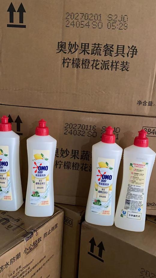 云仓 保真，商超版奥妙果蔬净，专去农残（1斤装） 商品图0