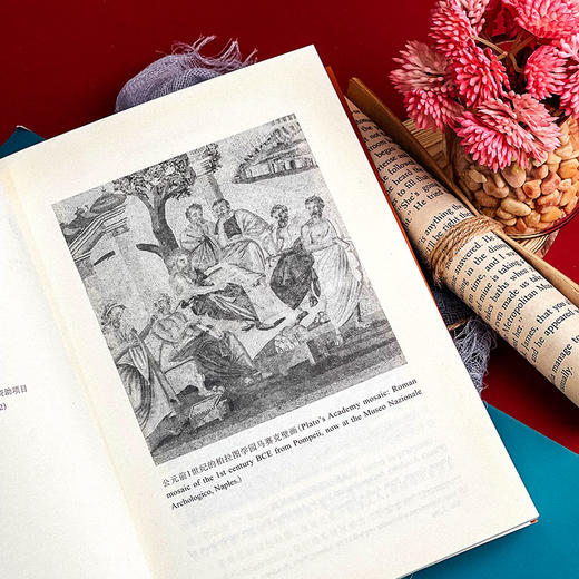 古典柏拉图主义哲学导论 梁中和著 大学通识读本  望江柏拉图研究译丛 商品图7