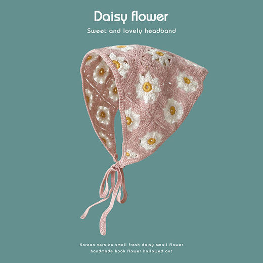 【52色！清新甜美 可爱加倍】新款韩版甜美可爱手工针织绑带包头巾小清新太阳花针织头带三角巾 商品图5