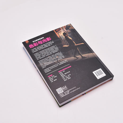 艺术家课堂 色彩与光影 商品图1