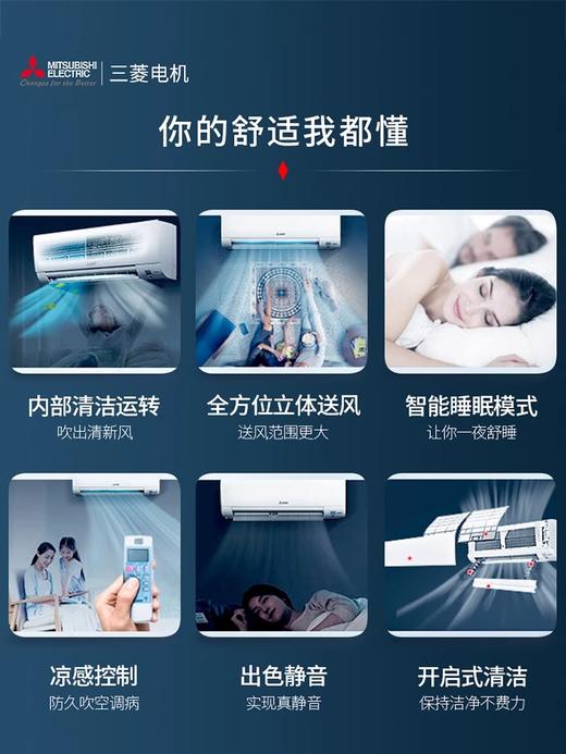 【国补15%】三菱电机MSZ-LA09VF大1匹p变频空调家用冷暖壁挂式一级能效 商品图3