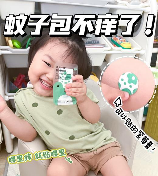 COKIT植气专研驱蚊防护系列！都是植物成分！孕婴可用！为了研究驱蚊，养了1000代蚊子子孙的大企业！！成分纯天然植物萃取 0毒！无驱蚊酯｜无避蚊胺｜无菊酯｜无派卡瑞丁 ，拒绝农药成分！ 商品图0