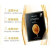 肌司研 黑臻版肌司妍莹润蜂胶面膜 10片/盒 商品缩略图3