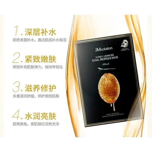 肌司研 黑臻版肌司妍莹润蜂胶面膜 10片/盒 商品图3