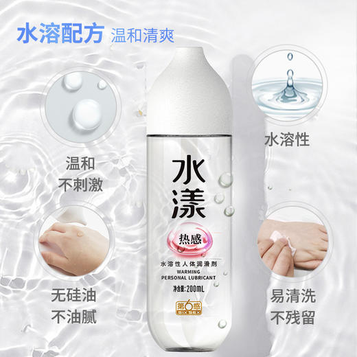 【热感润滑液】200ml 水溶性人体润滑剂 轻吹即热  配合30M训练杯 丁丁操  高性价比 易清洗 自慰性爱可口 商品图1