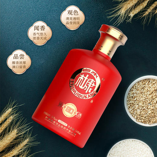 白水杜康窖酒90 52度500ml*2瓶（红色） 商品图2