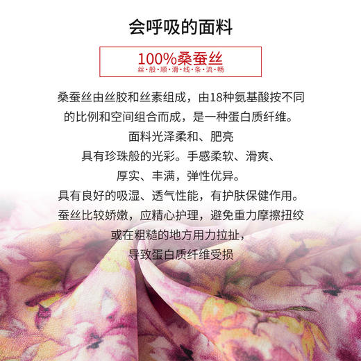 69441春季女中长款春夏新款桑蚕丝真丝连衣裙系带收腰碎花裙 商品图3