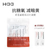 【西遇】Haa虾青素精华抗皱紧致精华改善肤色日抗氧夜修护 商品缩略图0