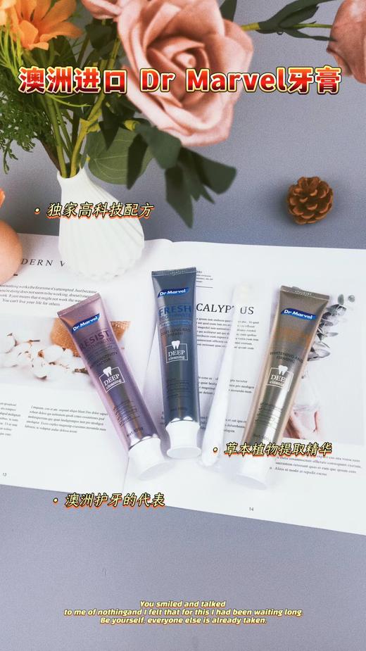 【澳洲进口Dr.Marvel牙膏】澳洲护牙的代表！独家高科技配方，草本植物提取精华-TLGJ 商品图1
