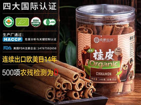 厨房里的调味革命‖佰家珍品 有机桂皮