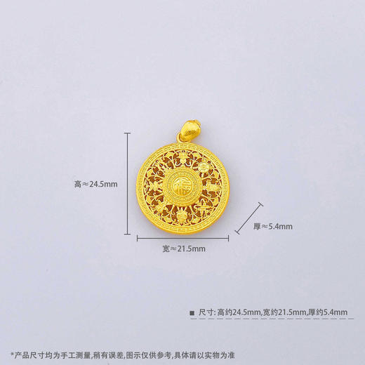 【限时克减150元】足金999.9 #八宝罗盘 #小红书 【精品】镂空八宝罗盘吊坠（面宽约21.5mm）(AWDZ00026)（预售产品下单后不退款不退货不换货不补差价） 商品图4