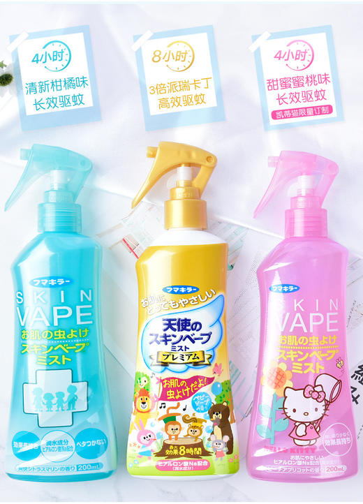 [小滋心选]【活动价低至￥39】VAPE未来驱蚊喷雾200ml 商品图2