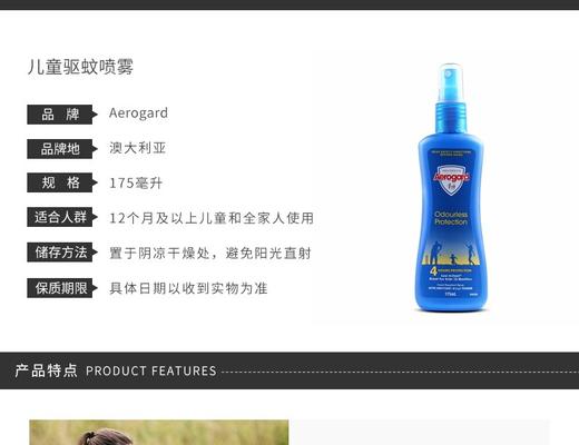 【2瓶装】澳洲Aerogard驱蚊液喷雾175ml 商品图4