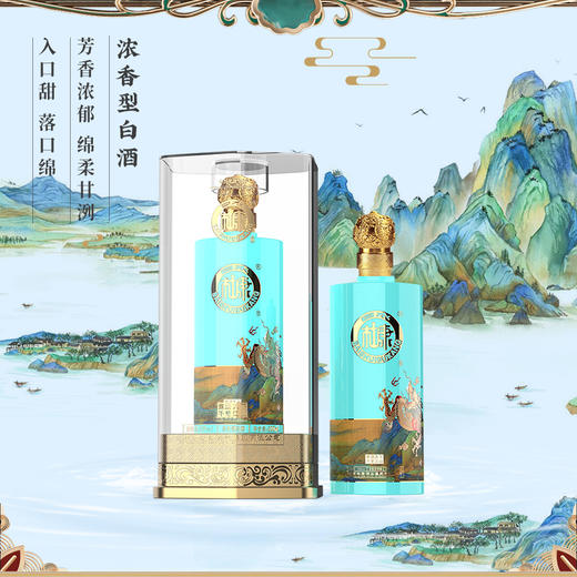 白水杜康煮酒天下千里江山酒（蒂芙尼蓝）52度整箱500mL*6瓶 商品图3