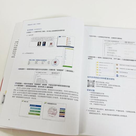 零基础学C语言 升级版 商品图4